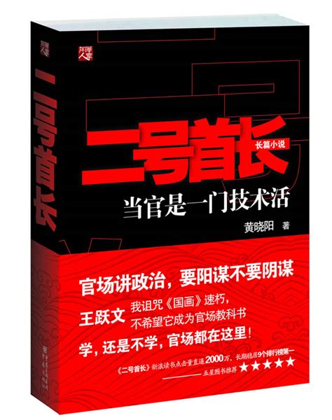刘明强金倩的小说免费阅读 官道天骄无删减全文_番位文学网