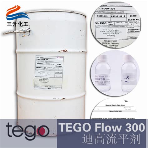 迪高流平剂TEGO Flow 300