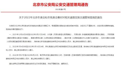北京市交管局：6月22日全市执法窗口暂停对外办公1天_独家专稿_中国小康网