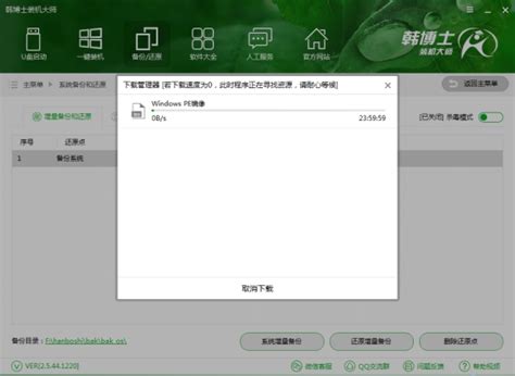 计算机系统备份与还原软件Acronis True Image 2020 Build 22510中文版的下载、安装与注册激活教程