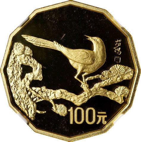 1994年中国近代名画系列纪念金币1/2盎司 NGC PF 69 (t) CHINA. 100 Yuan, 1994. SBP2022年10月 ...