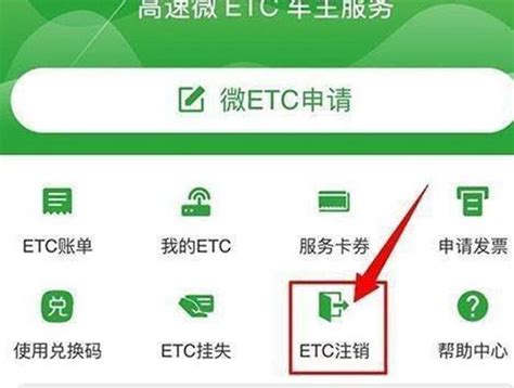 江苏苏通卡ETC微信免费办理步骤-百度经验