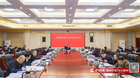 郴州市政府第31次常务会议召开-郴州新闻网