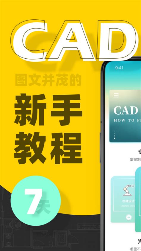 看图王cad手机版免费下载-浩辰cad看图王手机版官方版app2024
