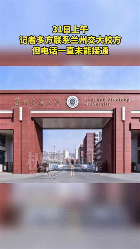 甘肃省7大一本大学：兰州大学名列榜首_巴拉排行榜