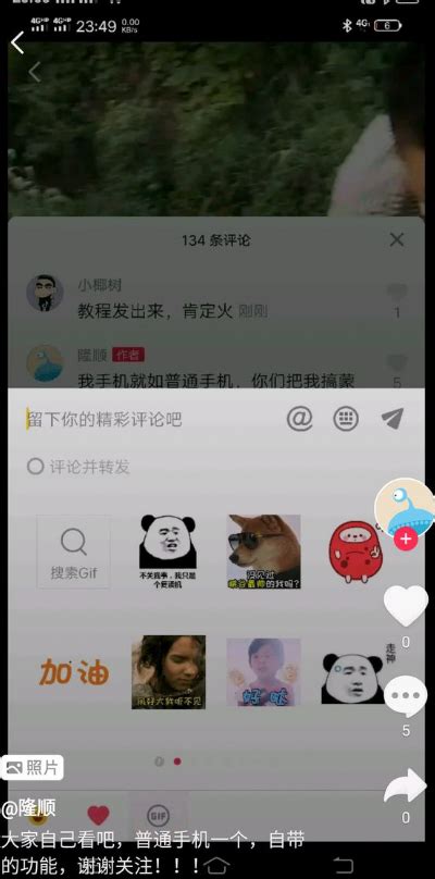 抖音开枪的图片
