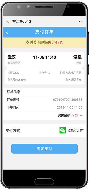 2023武汉宏基客运站网上订票流程（最新）- 武汉本地宝