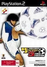 实况足球:胜利十一人9下载(World Soccer:Winning Eleven 9)硬盘版-乐游网游戏下载
