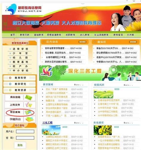 长春市2017年中小学学区划分出炉 最准确便捷的查询方式在此！_社会_长沙社区通