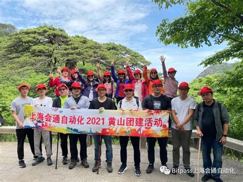 2017中国黄山国际登山大会落幕