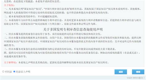 中国专利电子申请网 使用教程-易微帮