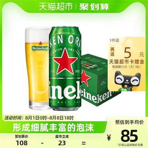 喜力【Heineken】经典拉罐啤酒500ml*12整箱装欧冠装随机发货_虎窝淘
