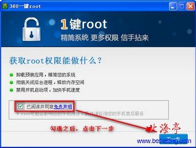 完美root官方版下载-完美root一键root工具官方版下载[最新版]-pc下载网