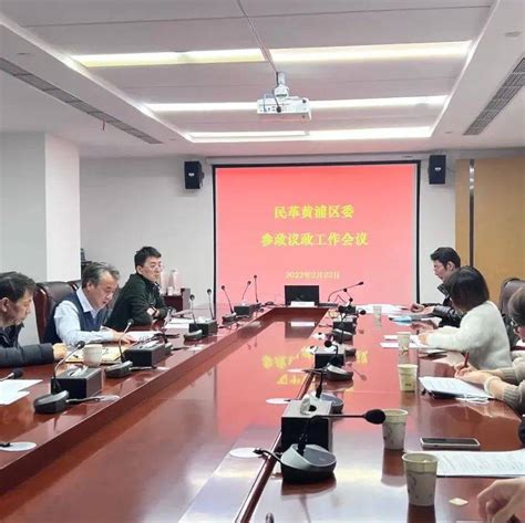 民盟省委会2019年参政议政工作会议在杭召开-浙江民盟