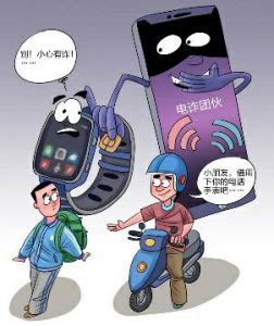 警惕！新型电信诈骗对儿童电话手表下手了_华商网