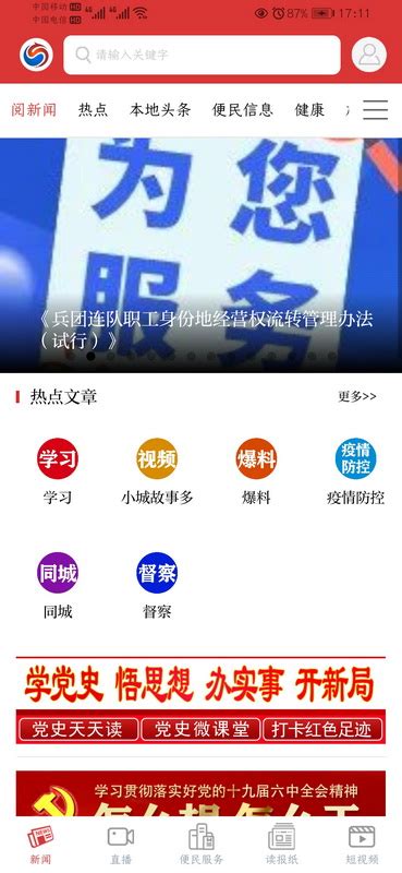 江西省网站注重整合共享 提供高效优质服务_最新动态_国脉电子政务网