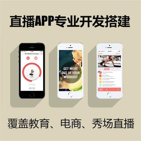 直播APP定制开发要多少钱？ - 知乎