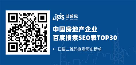 榜单｜2023年03月中国房地产企业百度搜索SEO表现TOP30