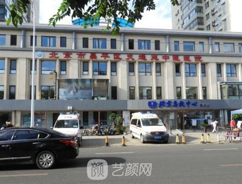 科学网—天通苑中医医院晋升二级医院 - 黄安年的博文