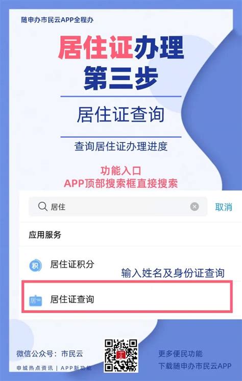 2020年上海居住证网上办理步骤来了,不用再去线下排队办理了!—积分落户服务站 - 积分落户服务站