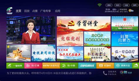 内蒙古广电网络集团4K机顶盒推出《阳光小安达》专区庆祝“六一”国际儿童节