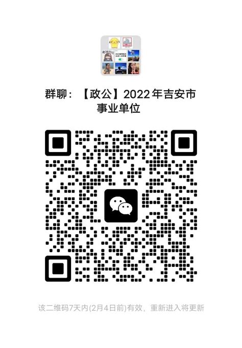 2023江西吉安市直行政事业单位编外人员招聘17人（报名时间即日起）