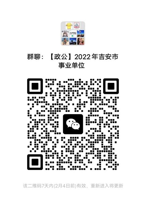 2023年吉安市事业单位公开招聘入闱面试名单(含递补)及面试有关事项的公告_今日招聘官方招聘信息-今日招聘网