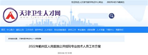 2020年天津市蓟州区教师招聘174人，竞争相对较小 - 知乎