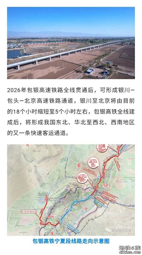宁夏铁路的逐梦之路-宁夏新闻网