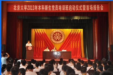 北京大学新闻网