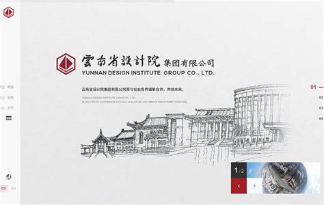 云南省设计院集团有限公司_网站导航_极趣网