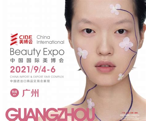 CIBE广州美博会 | 2021中国(广州)国际美博会 - 焦点头条::网纵会展网