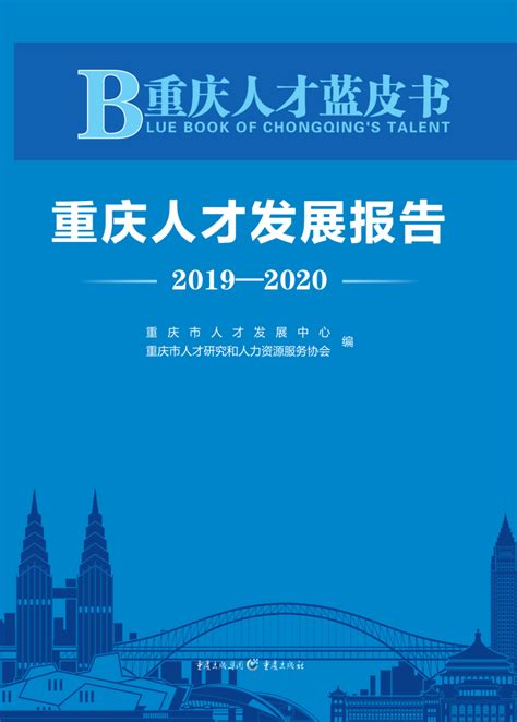 2021重庆九龙坡区面向年优秀村干部和本土人才招聘事业单位人员公告