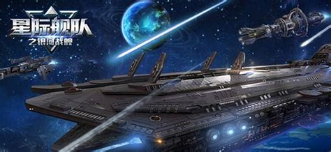 星际舰队之银河战舰怎么刷指定战舰碎片_刷指定战舰碎片方法介绍_游戏吧