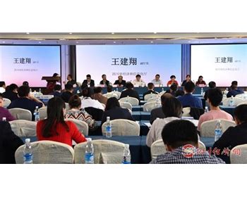 第二届四川省技术创新与知识产权高层论坛在蓉举行_四川省技术创新促进会