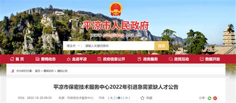甘肃省定西市陇西县教育系统2022年度第二批教师招聘公告-定西教师招聘网.