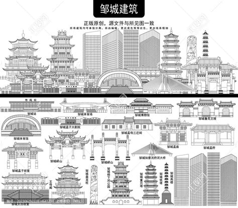 邹城文化设计图__广告设计_广告设计_设计图库_昵图网nipic.com