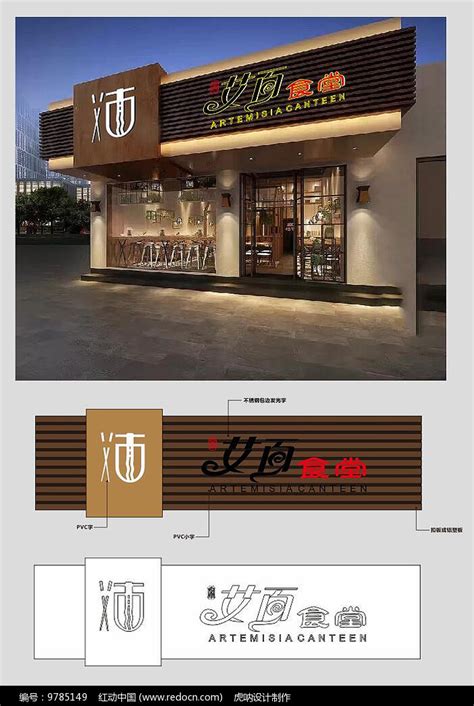 店招设计效果图图片