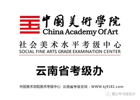 2022中国美术学院社会美术水平考级报考简章！
