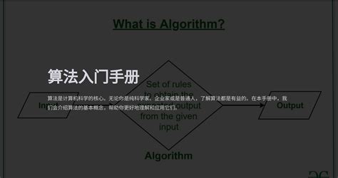 判断素数的算法流程图怎么做？教你四步简单表示算法流程