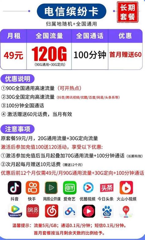 中国电信套餐_2018电信套餐介绍表_微信公众号文章