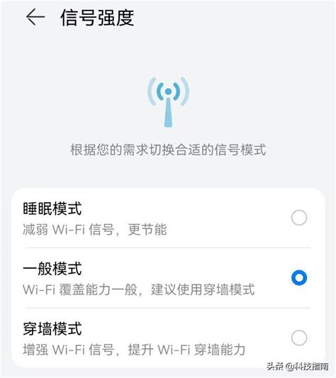 WiFi信号增强助手下载2023安卓手机版_手机app免费下载