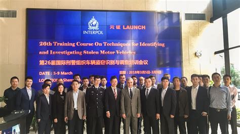 第26届国际刑警组织车辆识别与调查培训会议在深圳（中国）召开 - X431