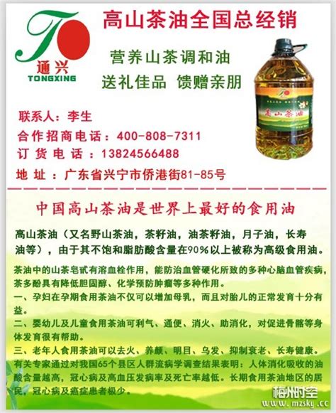 谢胜扬市长一行带领视察广东通兴油脂高山茶油生产线 - 分类信息 梅州时空