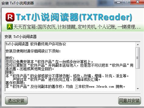 TxT小说阅读器下载_TxT小说阅读器官方免费下载_2024最新版_华军软件园