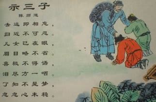 《示三子》陈师道原文注释翻译赏析 | 古文典籍网