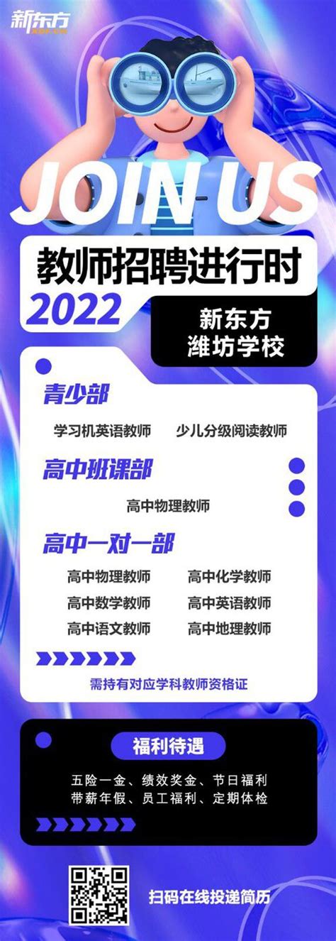 2022年潍坊水务投资集团有限公司公开招聘简章-潍坊天泽人力资源管理有限公司