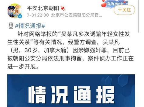 吴亦凡一审被判13年，案件细节曝光：两次犯罪五名女性受侵害 - 乌市微生活
