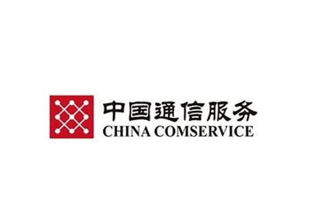 中国通信服务有限公司 - 搜狗百科