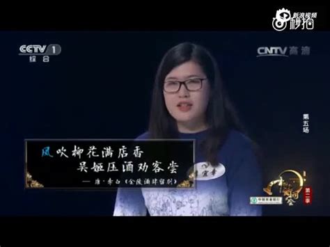 北京66中初二年级诗词飞花令大赛_腾讯视频